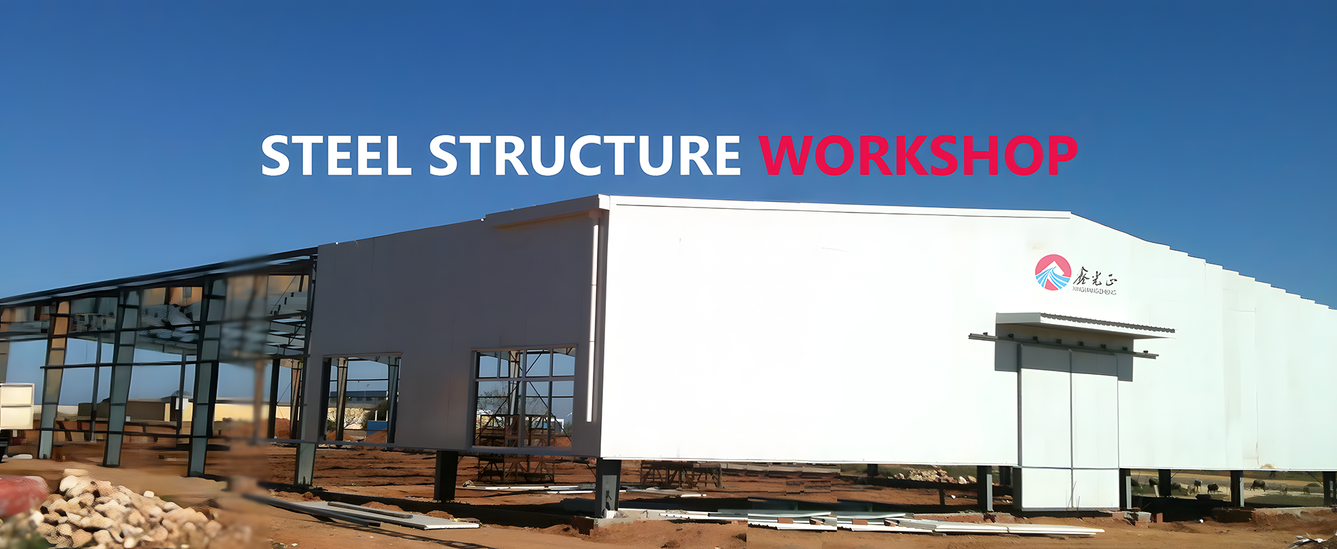 Steel Structure Workshop